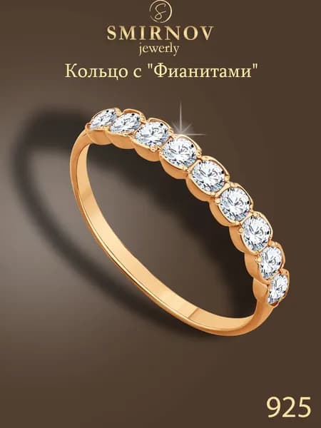 Серебряное кольцо дорожка 925 пробы