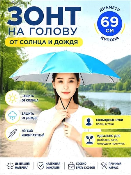 Зонт Полуавтомат