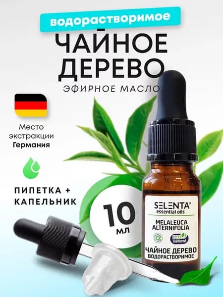 Эфирное масло Чайного Дерева Водорастворимое 10мл