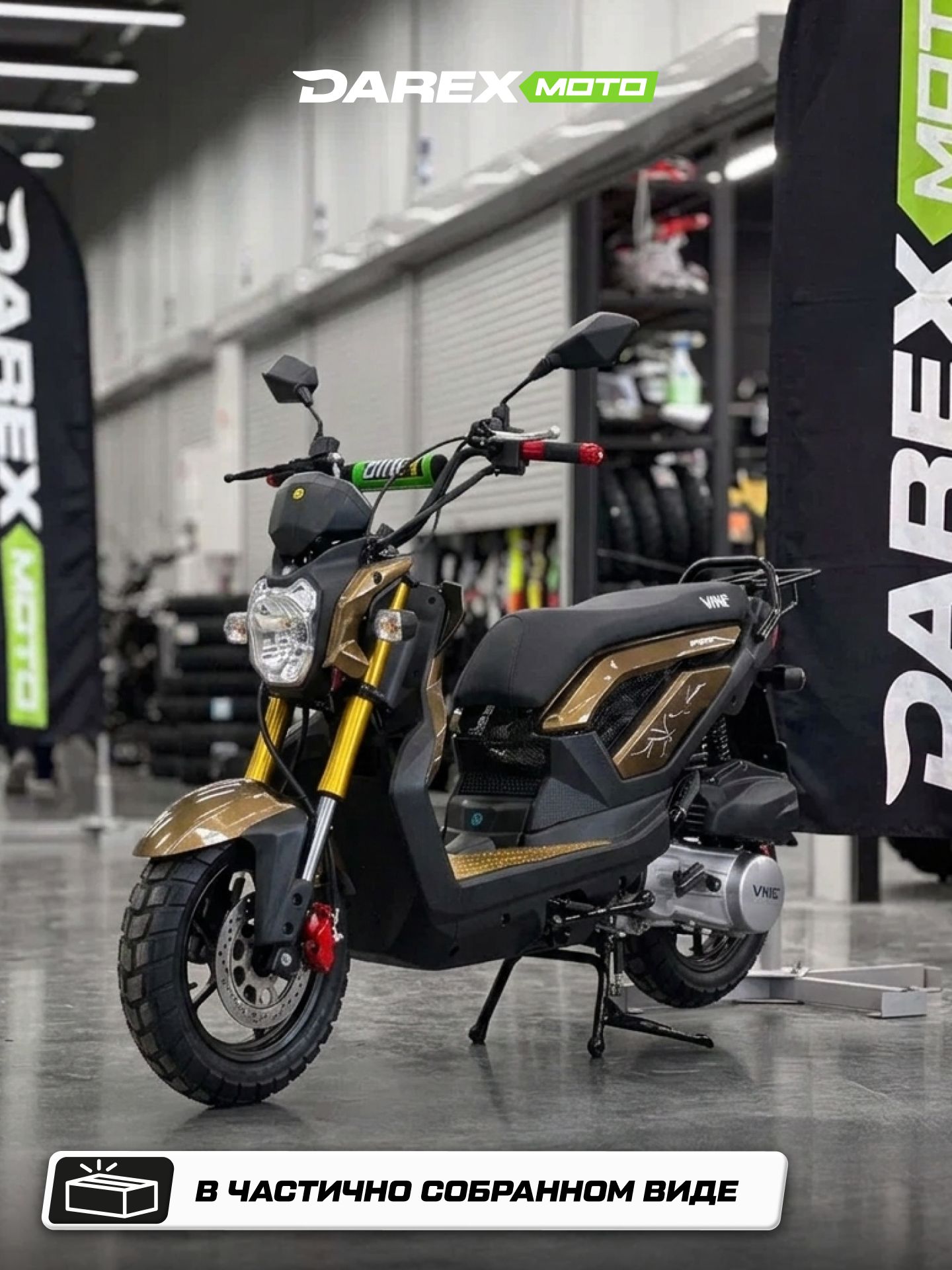 Скутер NAKED 150 куб Коричневый