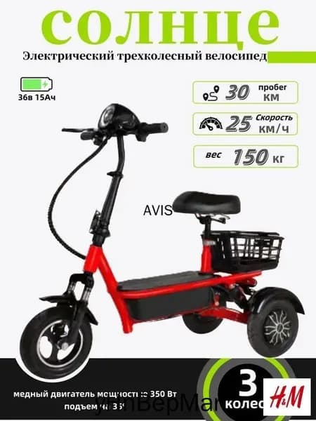 Электроскутер mzm-20260705113942607, красный