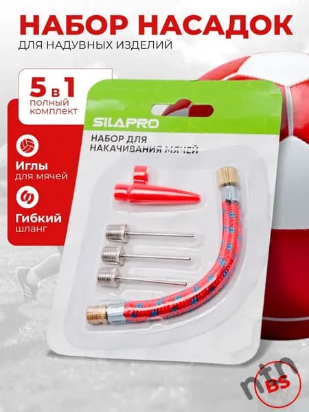 Набор для накачивания мячей (3 иглы, шланг, колпачок), игла для мяча, набор игл для мячей и насоса