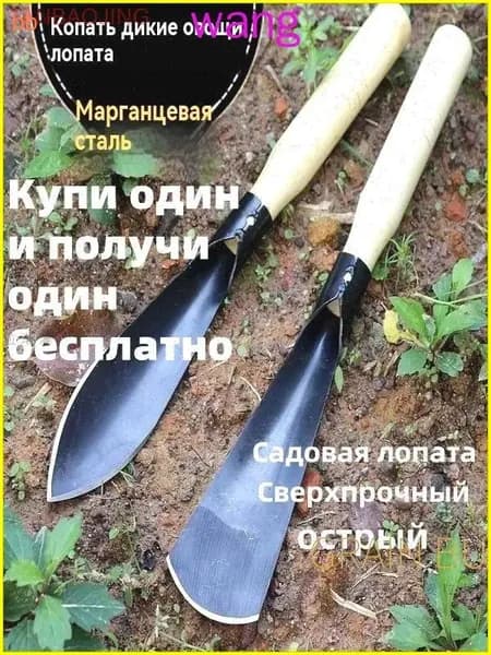 Лопата посадочная 10 см