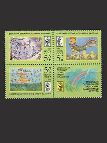 Марка, сцепка (6007-6009) СССР 1988. Рисунки детей