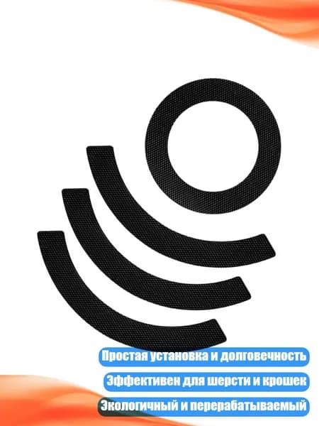 Запасная наклейка для робота-пылесоса, Черный