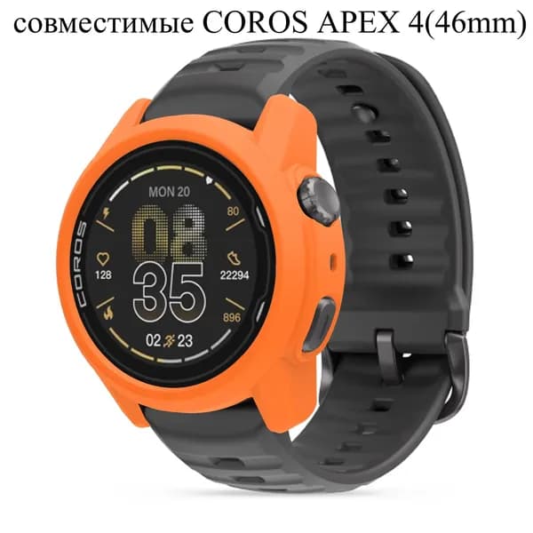 Мягкий силиконовый защитный чехол-накладка Shell совместимые COROS APEX 4 42mm 46mm