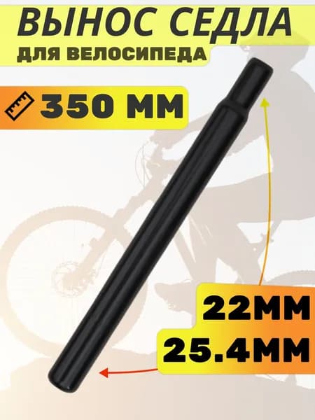 Адаптер для велокресла