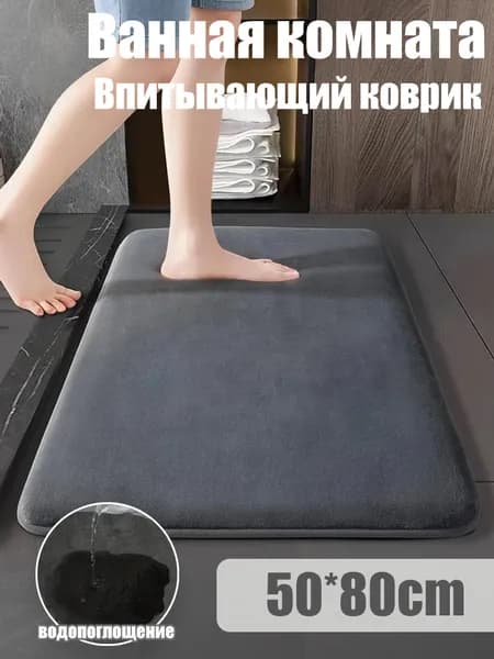 Коверx80 см