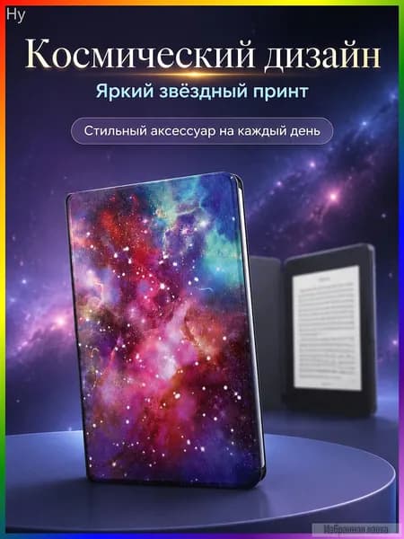 Электронная книга Электронная книга Kindle