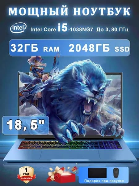 Vicyoung Игровой ноутбук 18.5", Intel Core i5-1038NG7, RAM 32 ГБ, SSD 2048 ГБ, Intel Iris Plus Graphics G7, Windows Pro, синий, Русская раскладка