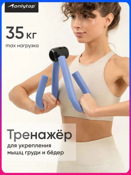 ONLYTOP Мини-тренажер 488606