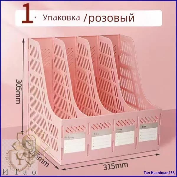 Розовый лоток для бумаг 1 секция