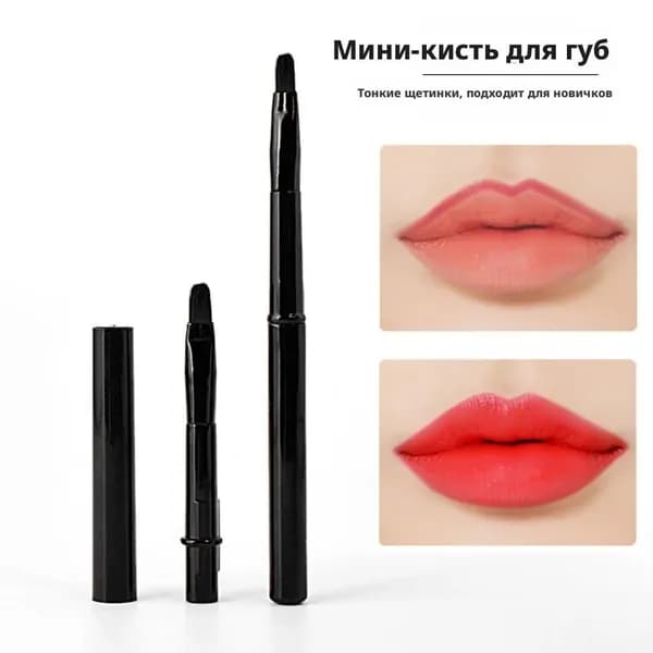 Кисть косметическая