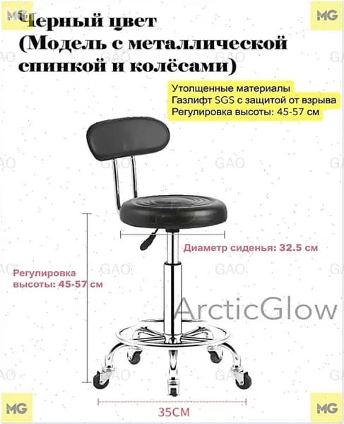 Стул мастера, черный
