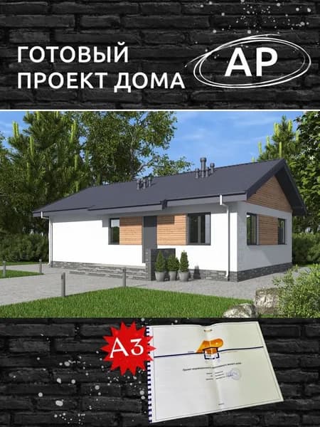 Архитектурный проект Rg6451 - Одноэтажный дом с кухней-гостиной и тремя спальнями (87 м2, 10м x13м)