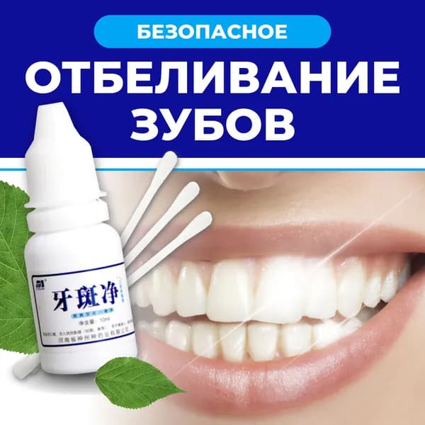 Средство отбеливающее ASD