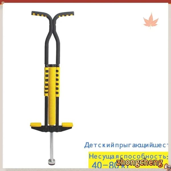 Прыгалка-погостик
