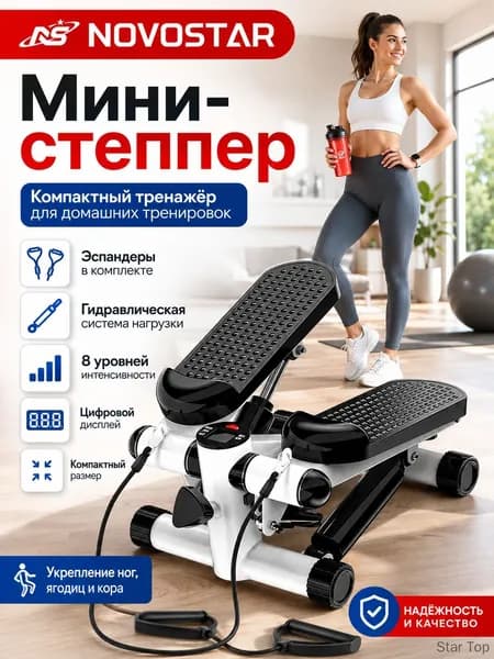 Степпер mzm-20260708143127725