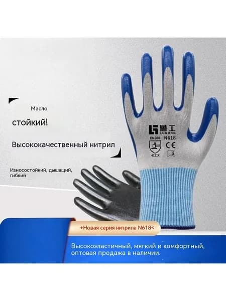 Перчатки для трудового страхования