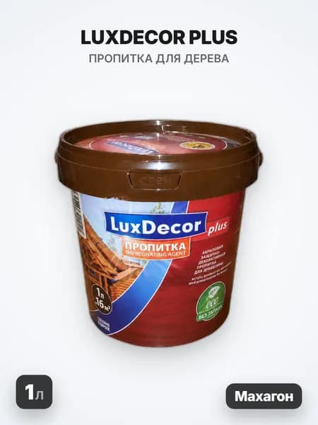 LUXDECOR PLUS Пропитка для дерева, махагон, 1л