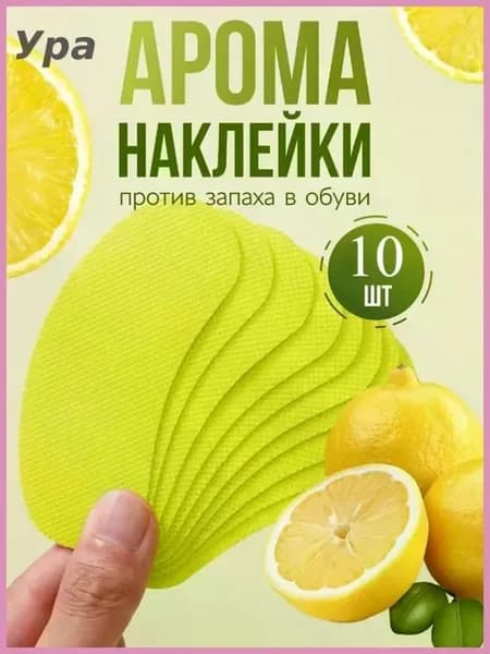 Средство для ухода за обувью, антибактериальное