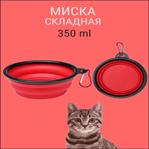 Эксклюзивная миска для питомца