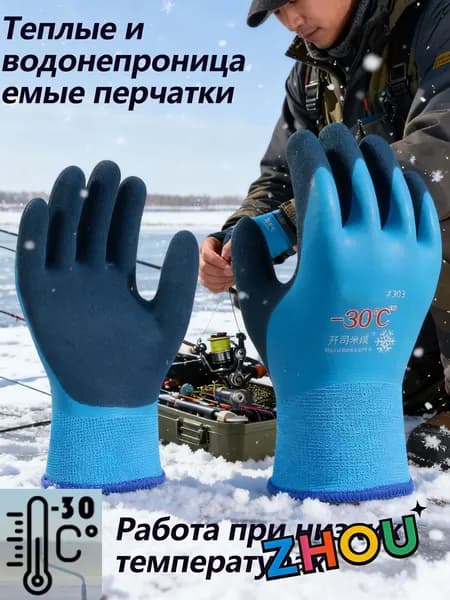Перчатки для рыбалки ZENTHIA, 1 пара