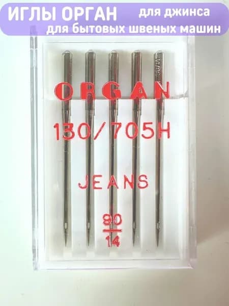 Иглы орган для шитья