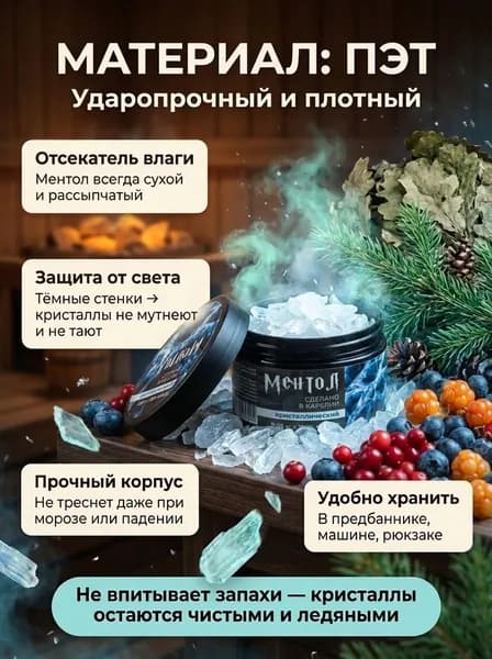 Ароматизатор для бани, 150 мл