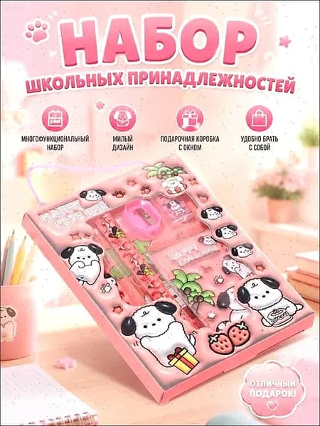 Набор из 6 мультяшных канцелярских принадлежностей для учеников начальной школы, школьные принадлежности.