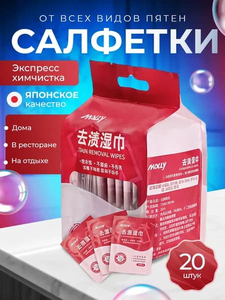 Средство для ухода за одеждой Очиститель для обуви