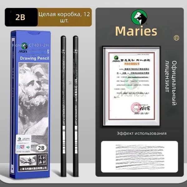 Угольный карандаш для рисования Marie s C7401-2B, 12 шт. в коробке, деревянный корпус, мягкий
