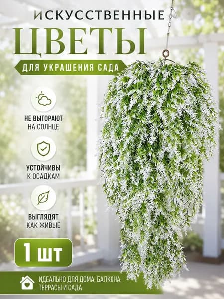 Искусственные цветы 1 шт темно-зеленый