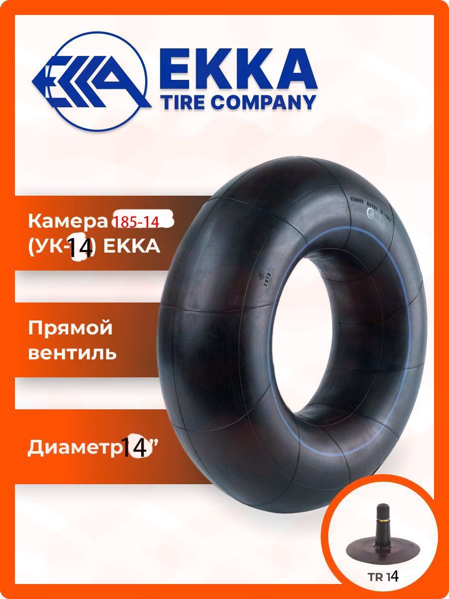 Камера колеса автомобильная 90 R13