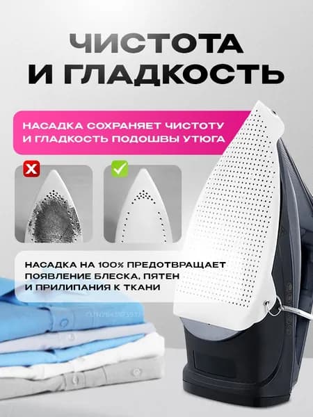 Чехол для гладильной доски 23.5х15 см, 1 шт