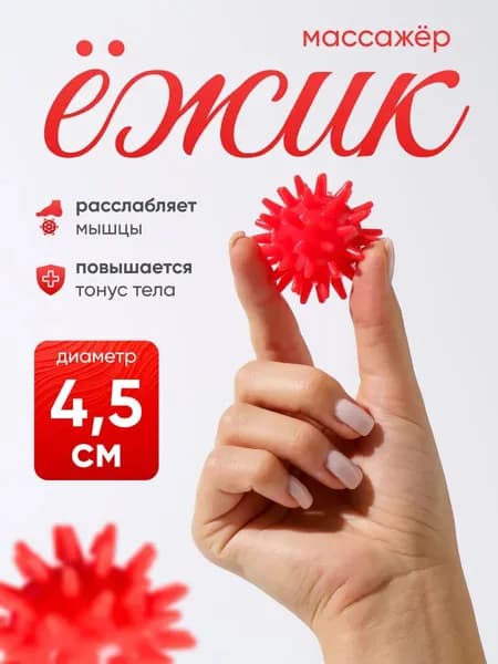 Спортивный массажный мяч