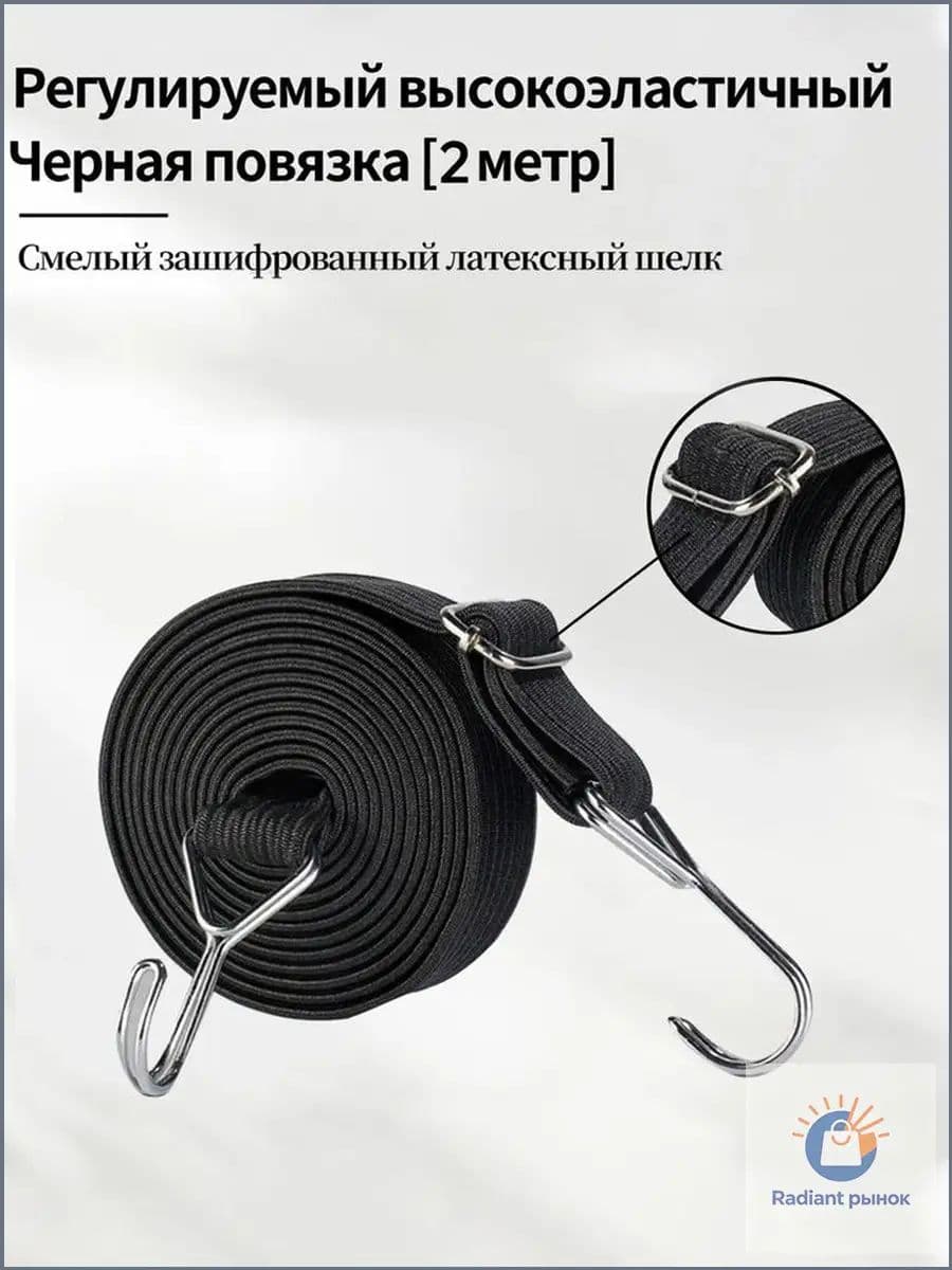 EDSAONG Фиксатор багажный, 2 м, 1 шт.