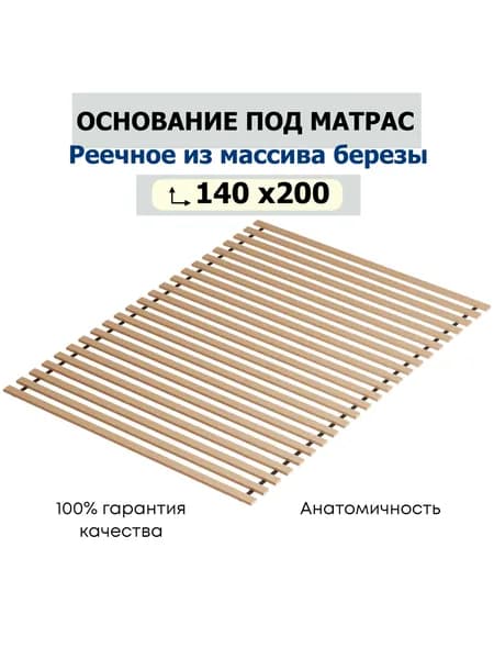 BTS Каркас кровати,, 140х200 см