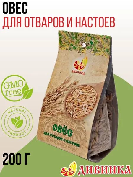 Овес ДЛЯ ОТВАРОВ И НАСТОЕВ 200 гр, Дивинка