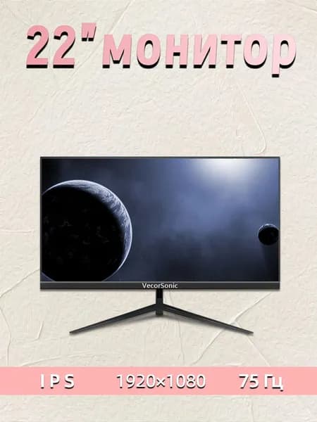 VecorSonic 20" Монитор 1440x900,75Гц (20cun-NB34), IPS, 1440x900 WXGA+, 75 Гц, черный