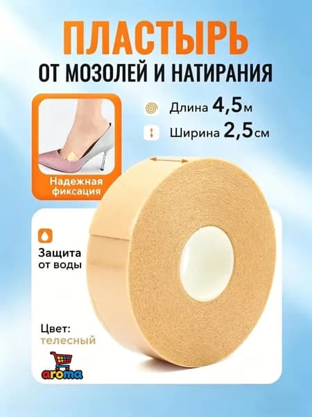 Стельки для обуви 1 шт