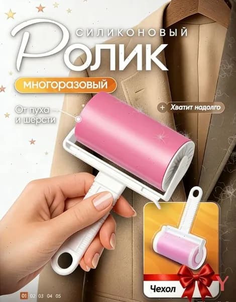 Ролик для чистки одежды 1 шт