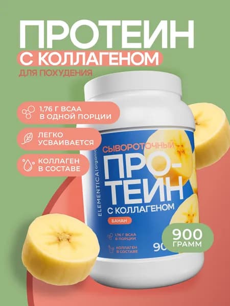Протеин с коллагеном, банан, 900 гр