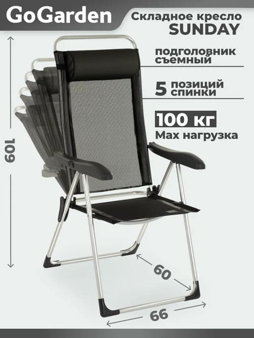 Кресло шезлонг туристическое для отдыха, садовое, складное