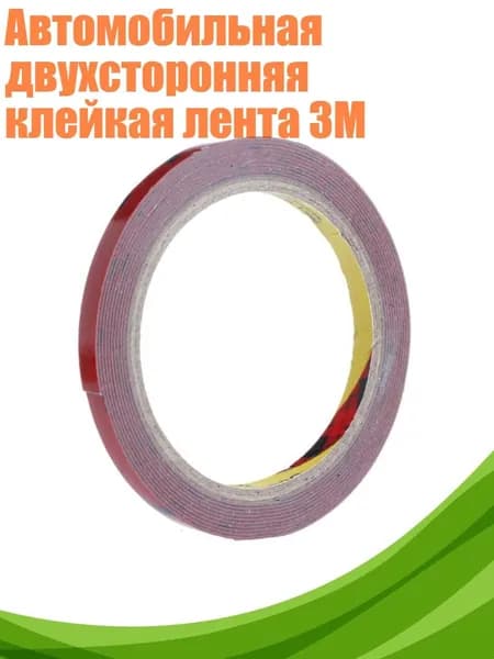 Малярная лента 100 мм, 1 шт