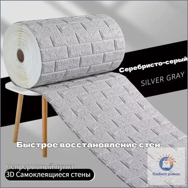 Стеновая панель Панели самоклеющиеся для стен плитка 70 смx1м, мягкие, 3д, пвх, декоративные