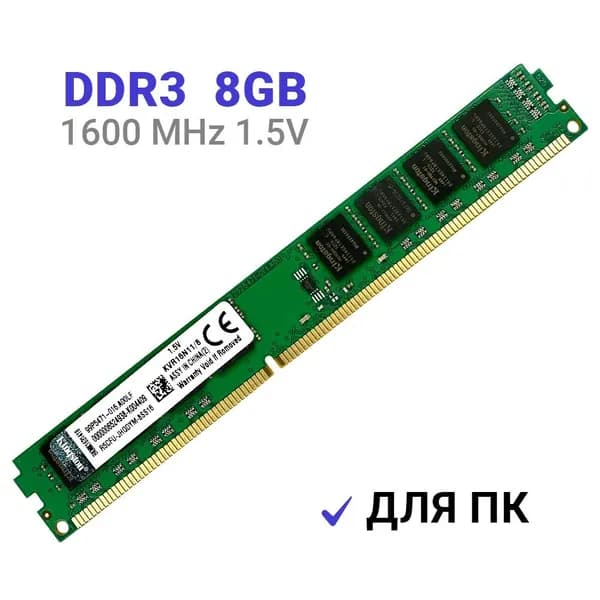 Оперативная память Kingston  DDR3 8Гб 1600 mhz 1.5V DIMM DDR3, 1600 МГц, 1 x 8 ГБ (KVR16N11/8)