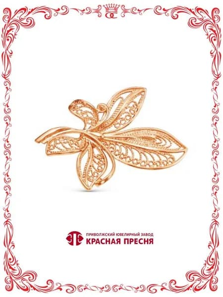 Брошь серебро резная в виде листьев золочение Красная Пресня Б1308687