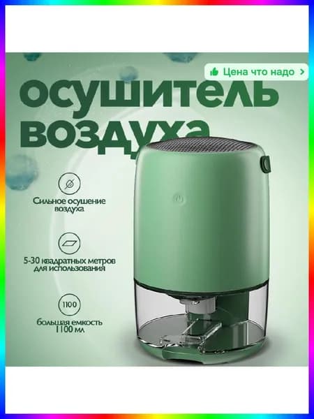 Нагреватель для полотенец электрический 1700 Вт, 1100 мл, темно-зеленый, IP45, 5-30 м