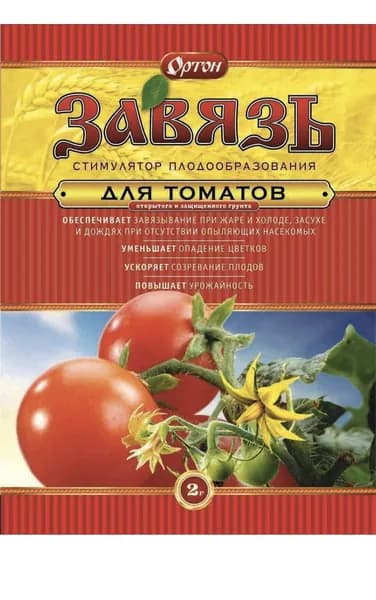 Завязь для томатов 2г х 2 шт / Удобрение для томатов и перцев / Стимулятор роста.